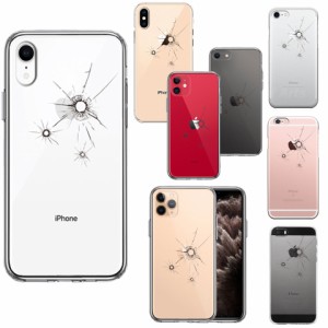 【送料無料】 iPhone ケース クリアケース [銃の弾痕2] iPhone13/13mini/13Pro/SE(第2世代)/11/11Pro/X/Xs/XR/8/7/6/5s/5/SE アイフォン 