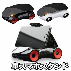 車載ホルダー スマホホルダー 車載用 車載 スマホ スマホスタンド 車 スマートフォン スマホ ホルダー 車載スマホホルダー 芳香剤 卓上 