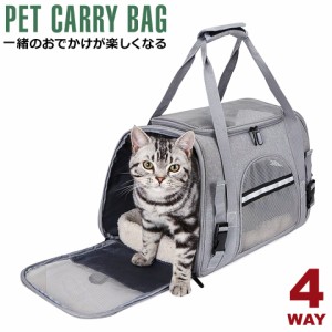 ペットキャリーバッグ ペットキャリー 犬 猫 ペットバッグ 折り畳み 折りたたみ スーツケース ドライブボックス ペットキャリー 肩掛け 