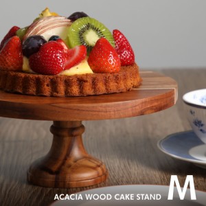 [商品レビューでポイント5％還元] アカシア ケーキスタンド M ウッド コンポート ACACIA WOOD COMPORT M スイーツスタンド アフタヌーン