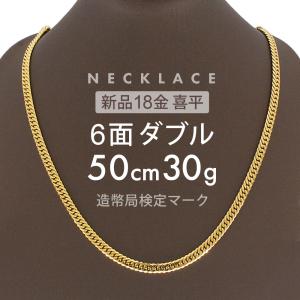 喜平ネックレス 2面シングル こよなく 52cm 30.0g Pt850 造幣局検定 