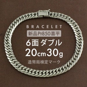 喜平 ブレスレット 30g 中古の通販｜au PAY マーケット