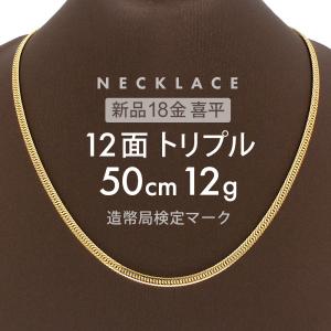 18金 喜平 ネックレス 中古の通販｜au PAY マーケット