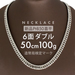 プラチナ 喜平 ネックレス 中古の通販｜au PAY マーケット