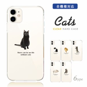 スマホケース 全機種対応 猫 ねこ iPhone13 iPhone14 iPhone12 galaxy a53 ハードケース aquos sense7 au携帯カバーxperiaxz3 ケース AQU