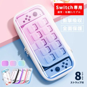 ニンテンドースイッチ 有機el スイッチ ケース スタンド カバー ソフト 10枚 収納 ニンテンドウ 任天堂 新型 switch 防水 プレゼント お