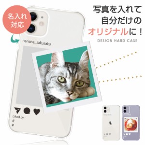 スマホケース 名入れ オリジナル インスタ風 SNS| iPhone12 iPhone12Pro iphone11pro iphone11 iphone ケース iphonexs max iphon 敬老の