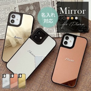 iphoneケース ミラー 名入れ 大人 iphone14 pro Plus proMAX iphone13 13pro iphone12 12Pro 12mini se 2 3 8 7 iphone11 iphoneXR 大人