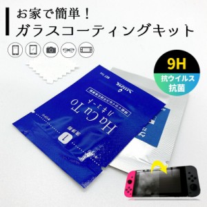 塗る スマホ コーティングの通販｜au PAY マーケット