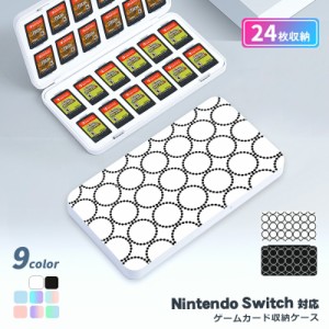 送料無料 nintendo switch カード ケース ソフト 収納 任天堂 スイッチ 24枚 子供 キッズ 大人 ゲームソフト 入れ アウトドア 旅行 薄型 