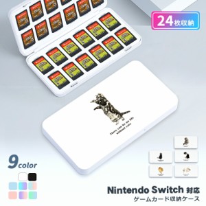 送料無料 nintendo switch カード ケース ソフト 収納 任天堂 スイッチ 24枚 子供 キッズ 大人 ゲームソフト 入れ アウトドア 旅行 薄型 