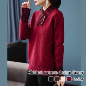 セーター レディース 千鳥柄デザインセーター かわいい ブランド クルーネック 洗える ニットセーター ゆる 春 人気 ケーブル編み ふわふ