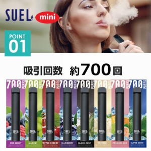 電子VAPE SUEL mini 使い捨て 電子タバコ VAPE ニコチンゼロ タールゼロ 禁煙グッズ 禁煙 スエル ミニ