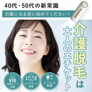 脱毛器 JOVS mini エステモード フォトフェイシャル 次世代HIPL うぶ毛 顔 ワキ ヒゲ 冷却 メンズ レディース 男女兼用 ipl フラッシュ 