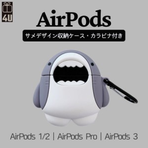 AirPods Pro2ケース・AirPods Proケース・AirPods 3ケース・AirPods Proケース・AirPods 1/2ケース 収納ケース カラビナ付き カバー シリ