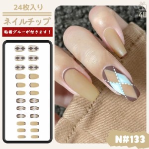 【24枚入り】ネイルチップ 付け爪 つけ爪 貼るネイル ネイルシール チップ つや消し 爪チップ ウエディング 成人式 結婚式 レーディス ア