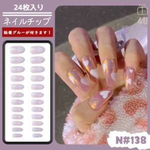 【24枚入り】ネイルチップ 付け爪 つけ爪 貼るネイル ネイルシール チップ つや消し 爪チップ ブライダル ウエディング 結婚式 成人式 披