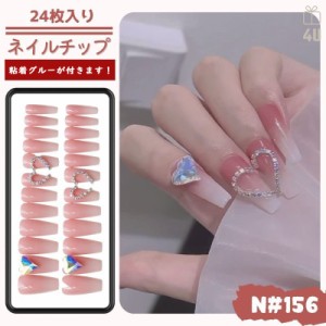 【24枚入り】ネイルチップ 付け爪 つけ爪 貼るネイル ネイルシール チップ つや消し 爪チップ ブライダル ウエディング 結婚式 成人式 披