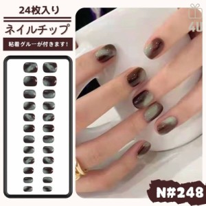 【24枚入り】ネイルチップ 付け爪 つけ爪 貼るネイル ネイルシール つや消し 爪チップ チップ レーディス ショートチップ ラウンド オー