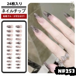 【24枚入り】ネイルチップ 付け爪 つけ爪 貼るネイル ネイルシール つや消し 爪チップ チップ レーディス コフィン バレリーナ ショート 