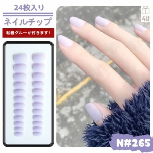 【24枚入り】ネイルチップ 付け爪 つけ爪 貼るネイル ネイルシール つや消し 爪チップ チップ レーディス ショートチップ ショート シン