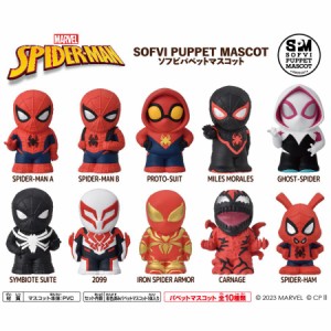 スパイダーマン ソフビパペットマスコット 10個入り BOX フィギュア