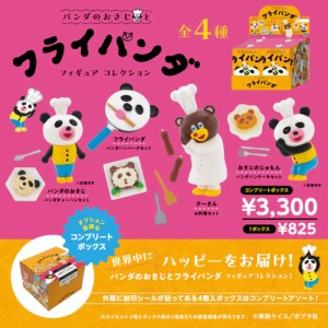 全種類揃います ケンエレファント パンダのおさじとフライパンダ フィギュアコレクション 全4種アソート プレゼント コレクション 送料無