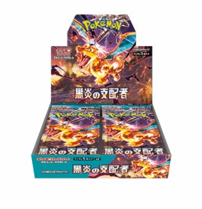 ポケモンカードゲーム スカーレット&バイオレット 拡張パック 黒炎の支配者 BOX商品 シュリンク付き 一世帯3点まで プレゼント まとめ買