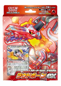 ポケモンカードゲーム スカーレット&バイオレット スターターセット テラスタル ラウドボーンex ポケカ 構築済みデッキ ホゲータ アチゲ