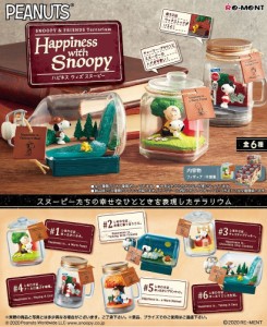 リーメント SNOOPY & FRIENDS Terrarium Happiness with Snoopy 全6種類 スヌーピー【全部揃います】