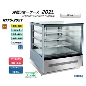 RITS-202T 対面冷蔵ショーケース 業務用 ケーキショーケース  非冷でLEDのみON/OFF可能 キャスター付き 一年保証 ジェーシーエム