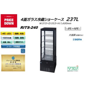 RITS-240(4面ガラス冷蔵ショーケース)黒 小型 冷蔵庫 JCM ジェーシーエム 片面扉（前面のみ扉）業務用 軒先・車上渡し 送料無料
