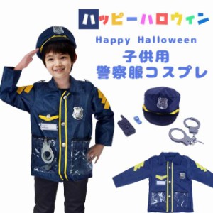 ハロウィン衣装 グッズ 警察服 翌日発送ポリス 警察官 コスプレ衣装 制服 男 警察制服