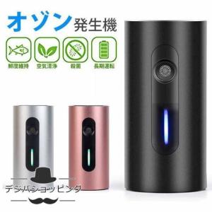 オゾン除菌消臭器爽やかイオンプラスCS-4