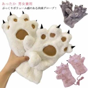 もふもふ可愛いケモノに変身！なりきり手袋／着ぐるみ用ハンド えらぶ