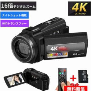 【送料無料】ビデオカメラ 4K WIFI機能  4800万画素 16倍デジタルズーム IPS 3インチタッチモニター WebカメラYouTubeカメラ vlogカメラ