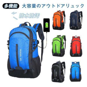 リュック リュックサック メンズ レディース リュック  通勤 通学 キャンプ 防災 アウトドア 登山リュック 男女兼用 防水防汚 撥水