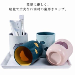 ペア うがい おしゃれ 2個セット コップ バイカラー 歯みがきコップ 歯ブラシコップ プラスチック 洗面グッズ 北欧 曇モチーフ ギフト 2