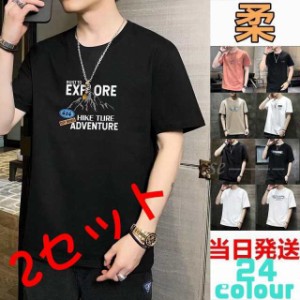 Tシャツ メンズ トップス 無地 柄 カットソー Tシャツ 2枚セット 安い カッコいい カジュアル おしゃれ シンプル 大きいサイズ 夏新作