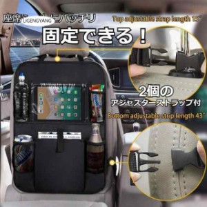 シートバックポケット 車 車内 テーブル付き収納 ゴミ箱機能 後部座席収納 シートポケット 折り畳みテーブル付き 多機能 熱かっ ドライブポケット 車用  便利グッズ 小物入れ ケース ドリンクホルダー カーシート 座席 内装 大容量