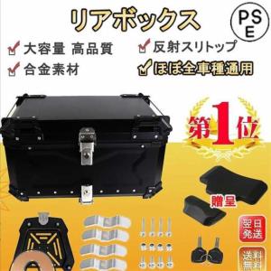 中古リアボックス 100l トップケース バイクリアボックス アルミ