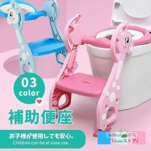 補助便座ステップ階段子供用トイレトレーニングおまる子供用トイレット子どもトイレベビー補助便座滑り止めソフトクッション付取っ手付き