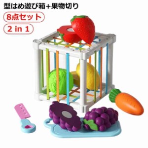 プッシュポップ ボックス 遊び箱 型はめ パズル おもちゃ 知育玩具 ままごと フルーツ野菜 食材 2 in 1 型はめ遊び箱+果物切り ビーズコ