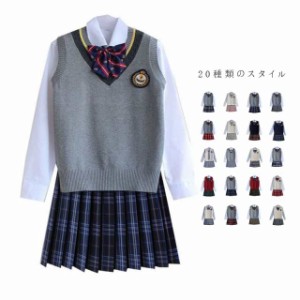 送料無料 4点セット 制服 韓国 学生服 セーター 女の子 春 秋 冬 高校制服 長袖 スカート ベスト 蝶ネクタイ シャツ ワイシャツ ニットベ