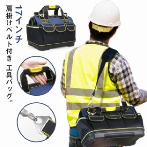 工具バッグ ツールバッグ 工具袋 道具袋 大口収納 大容量 工具 大工道具 オックスフォード 工具箱 バイク ショルダー修理 キャリーバッグ