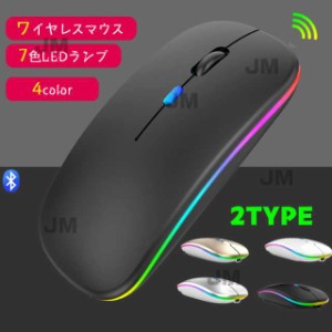 2TYPE　マウス ワイヤレスマウス 7色LED 超薄型 持ち運び便利 静音 簡単接続 左右対称型 2.4GHzWi-Fi　Bluetooth　Wirelessmouse