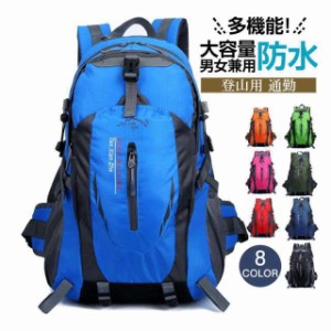 リュック バックパック メンズ キャンプ 登山用リュック 旅行 通勤 通学 丈夫 無地 爆売中 おしゃれスポーツ 防水 男女兼用 大容量