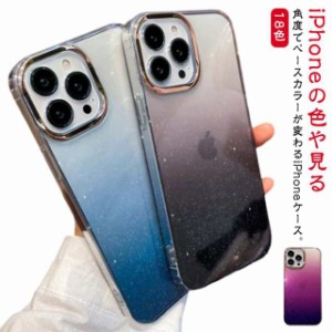 ハードケース iPhone14proMax ケース ProMax 大人可愛い クリア スマホケース スマホ グラデーション iPhone13 透明 iPhone12 かわいい