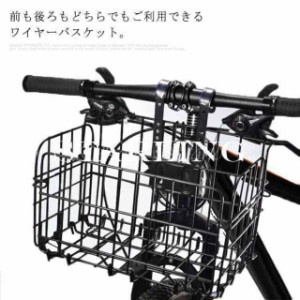 自転車 前かご 軽量の通販｜au PAY マーケット