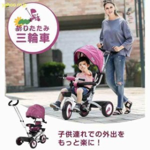 一台四役折りたたみ三輪車 子供用自転車 回転式 ベビーカー 子供 キッズ 手押し棒付き サンシェード お出かけ プレゼント バイク ペダル